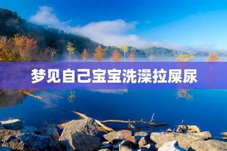梦见婴儿尿尿什么意思？
