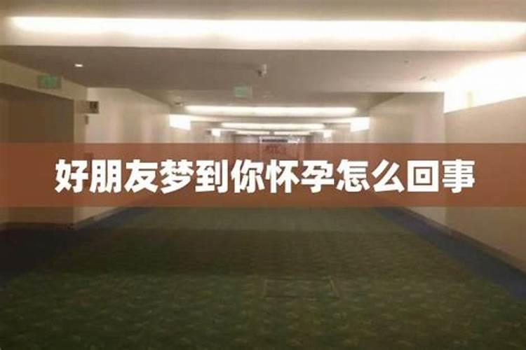 孕晚期梦见朋友早产生了个女儿自己有个三几岁的儿子是什么意思百度知 ...