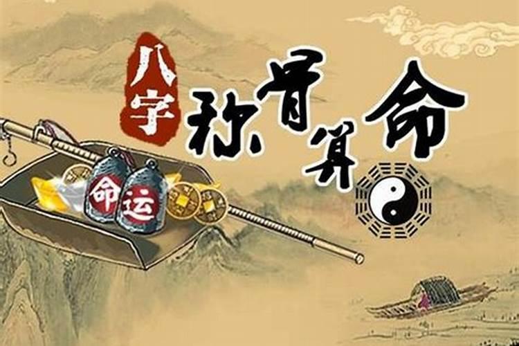几两命怎么算命有几斤几两