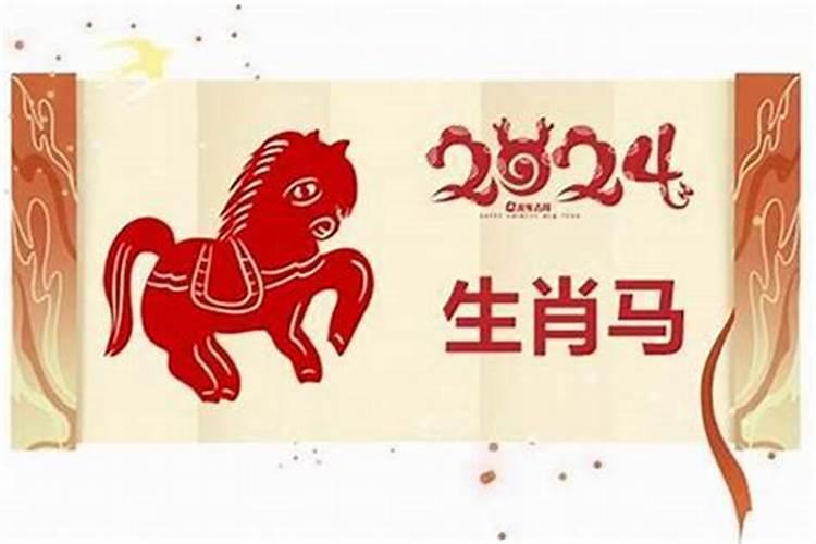2025属马事业运如何 1966年属马58岁以后命运