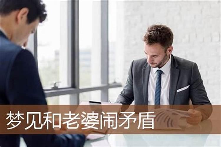 梦见兄弟反目打架的预兆