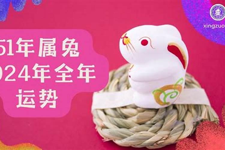 2025属兔人的全年运势如何