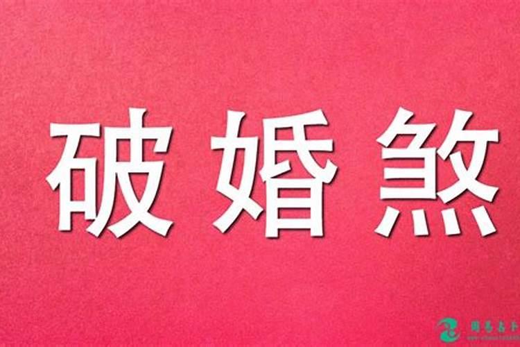 姓名测试打分生辰八字姓名八字吉凶评分测算