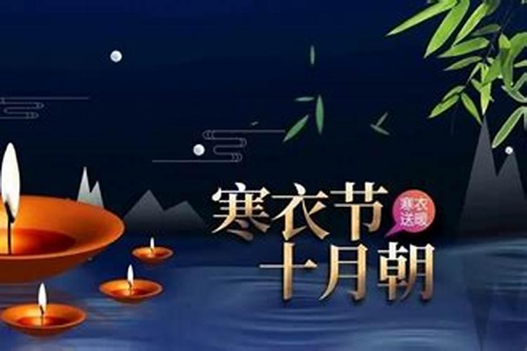 寒衣节烧纸时间有什么讲究 上坟烧纸的十大禁忌