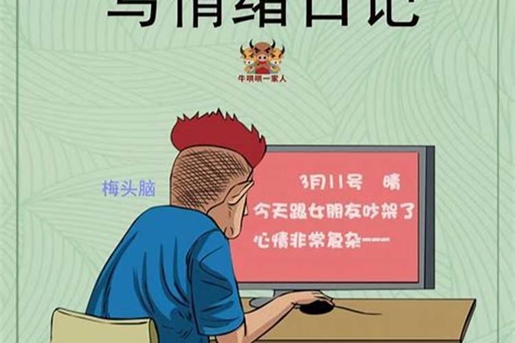 鼠年是我的本命年我最近爱生气,脾气暴躁是什么原因？