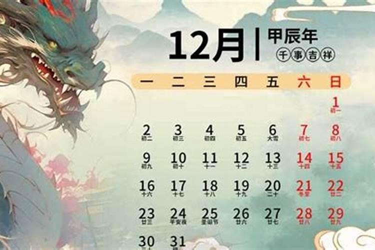 中国所有传统节日的日期