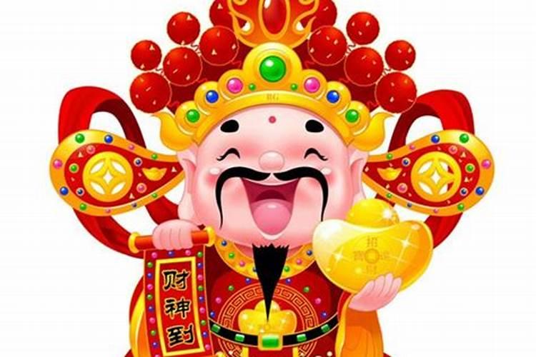 一年有几个财神日