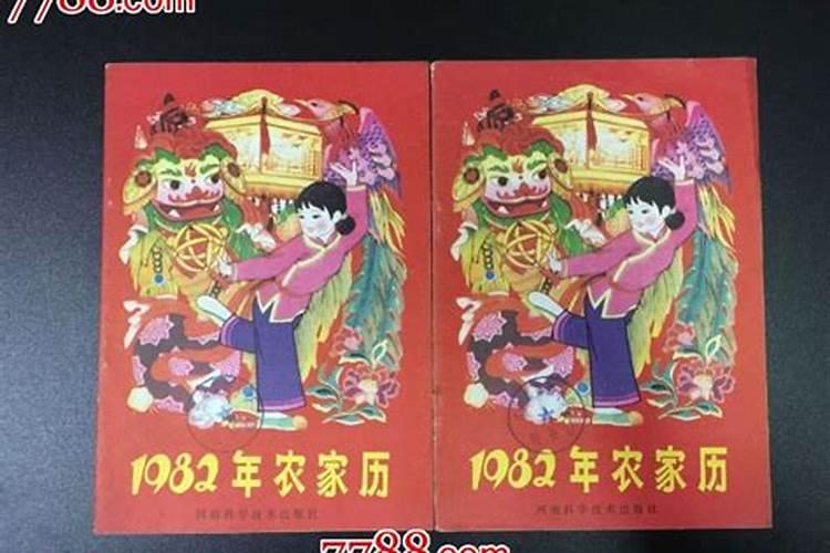 阳历1982年12月29日晚上19:05分出生,请高人指点八字,越详细越好,谢谢...