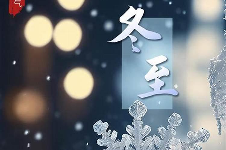2023年冬至穿衣早知道,每日五行色穿衣指南
