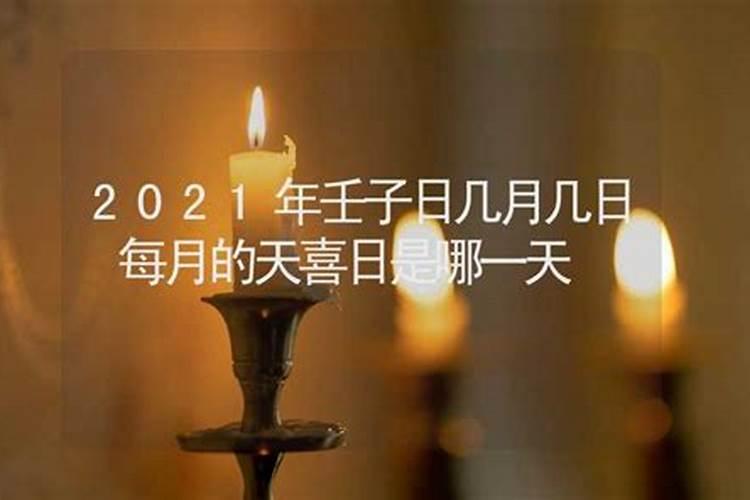 壬子日主如何类象？为什么会影响夫妻关系