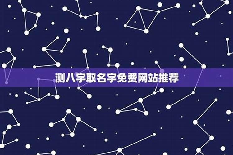 哪个网站算命算的最准