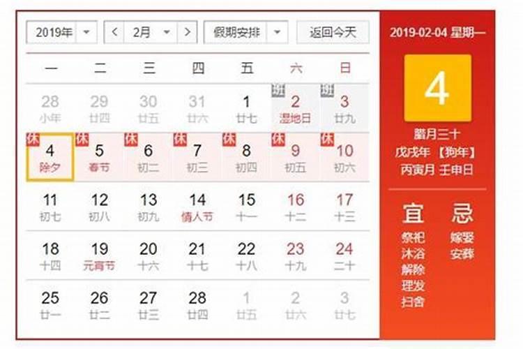 今年除夕夜是几月几号