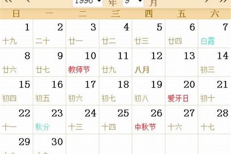 九六年农历三月十五是什么节气
