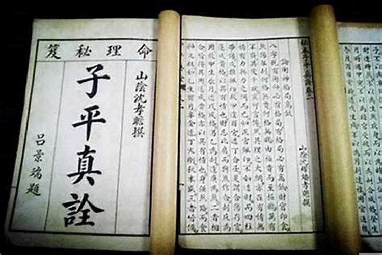 丙申日详解