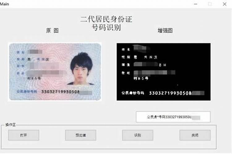 身份证尾号是这的人竟非富即贵