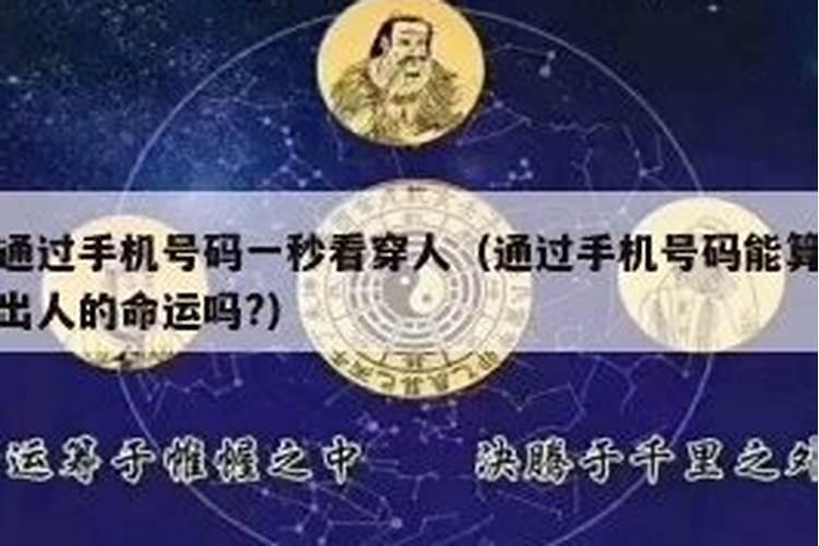 看看你的身份证号藏哪些命理玄机