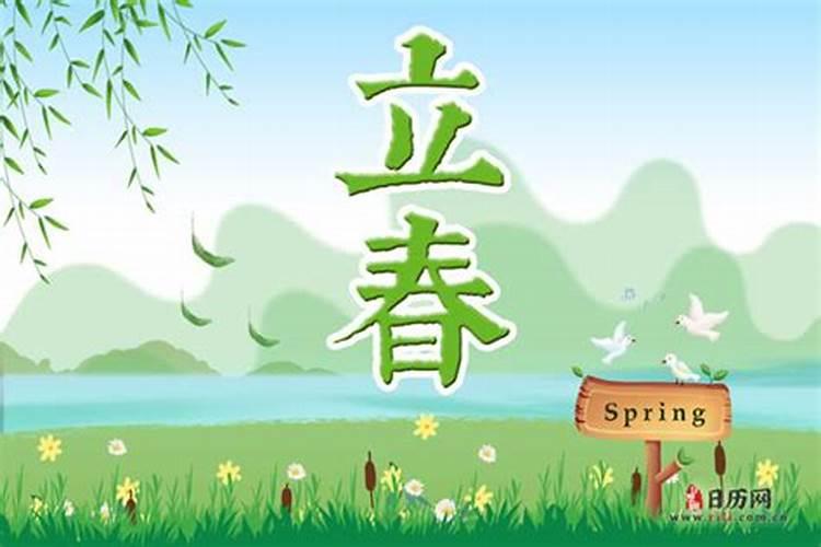 有关立春常见的习俗
