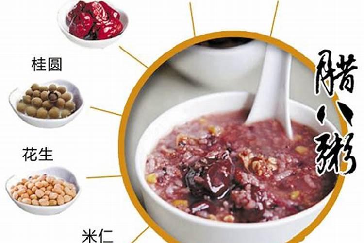 腊八节吃什么东西 腊八节饮食禁忌