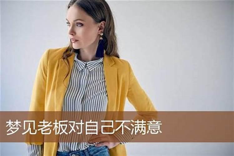 梦见老板上门