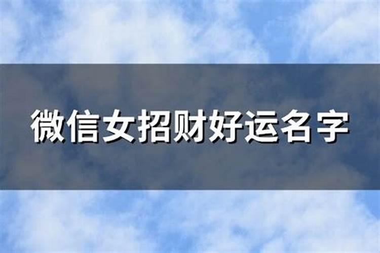 容易火的主播名字女生