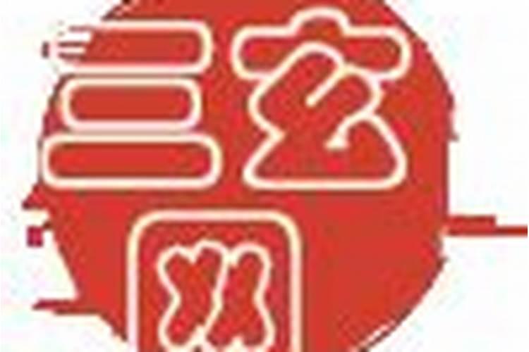 八字中看婚姻的口诀 盲派命理金口诀？
