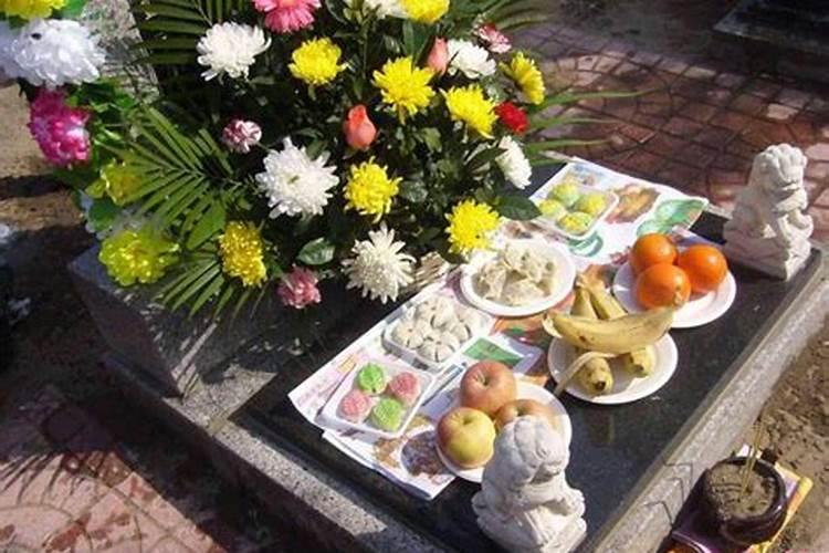 清明节上坟带什么祭品
