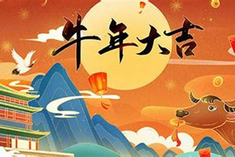 属牛人2025年农历各月的运势