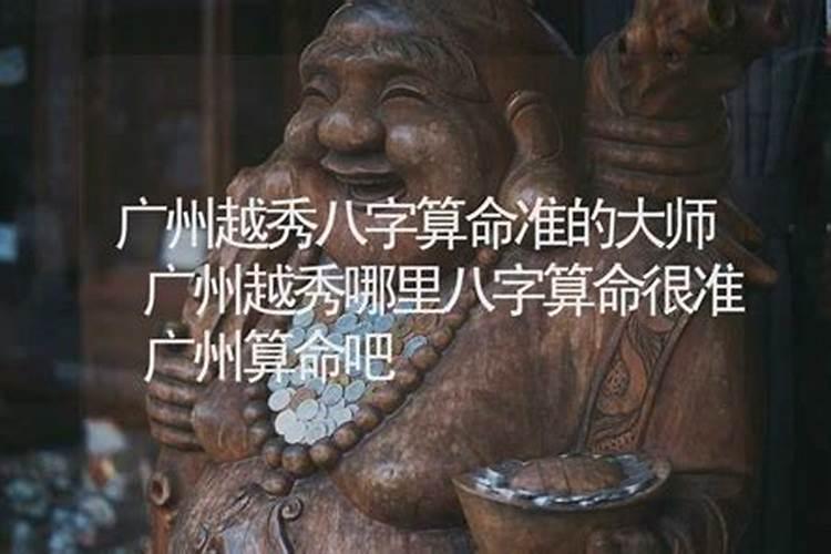 广州哪里有风水大师,广州风水大师