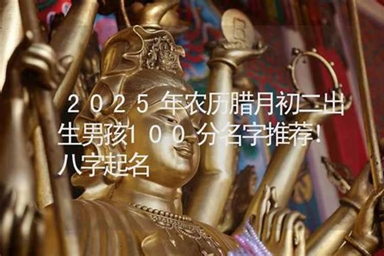68年腊月初二出生属什么命
