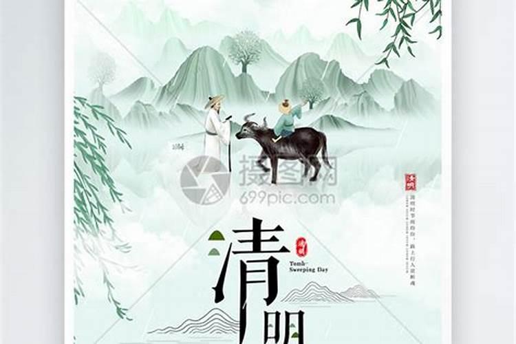 清明节在农历几月几日