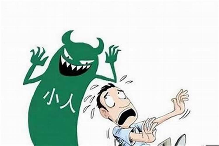如何化解小人捣鬼和官非,麻烦告知一款避小人的吉祥物。