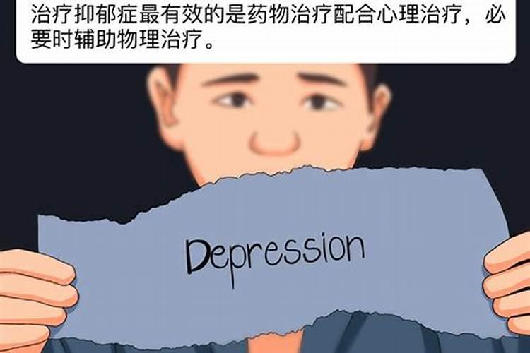 我老是怀疑事情,我已经抑郁症了。