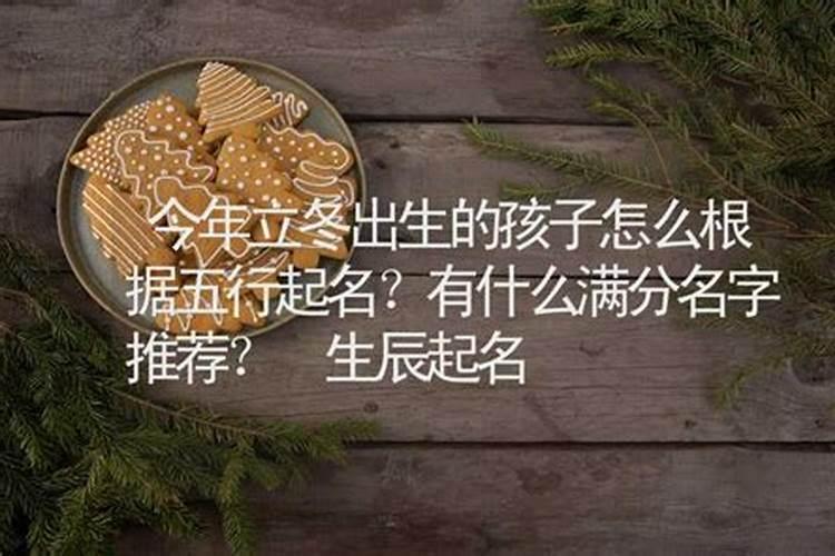 2021冬至时节要注意的事项