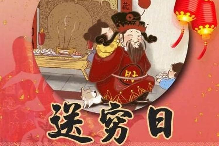 正月初五送五穷,指的是那五穷？