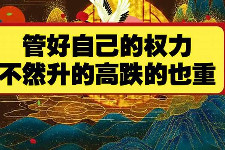 您这八字有点权,人多威严刚直,早年父亲不利。这句话是啥意思？