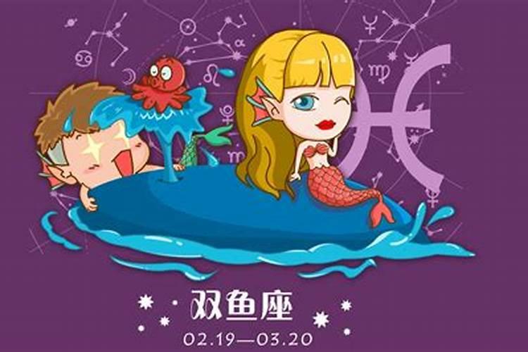 1991年公历2月19日(农历正月初五)是什么星座啊