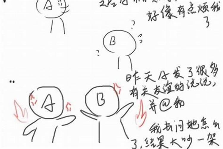 被小人在中间搞挑拨离间这事儿怎么去处理