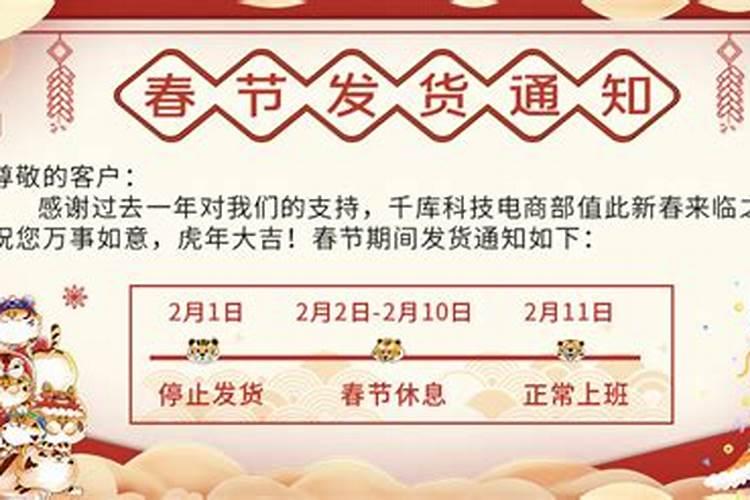 快过年了快递都还发货吗