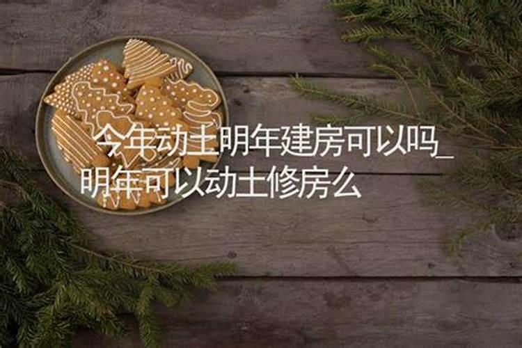 2022年重阳节可以修坟墓吗重阳节翻修坟吉利吗