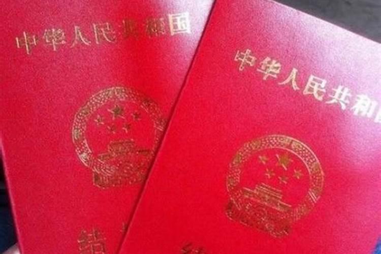 本命年不办婚礼能领证本命年可以领证登记吗