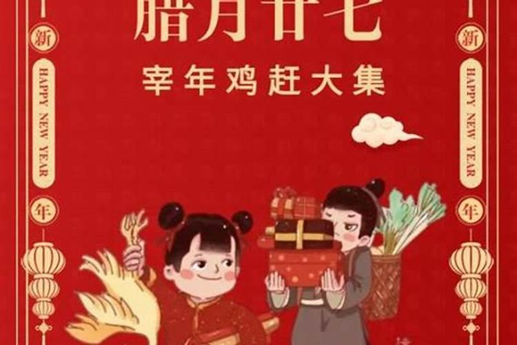 春节习俗百科的民俗日历