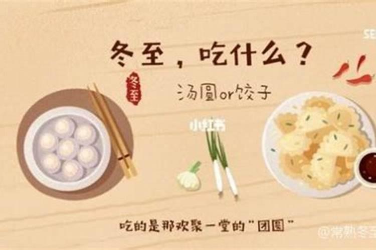 哪一天是冬至 冬至是什么时候