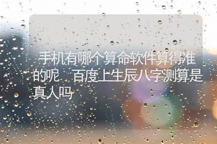 八字和手机号码匹配测试,如何测试手机号码吉凶