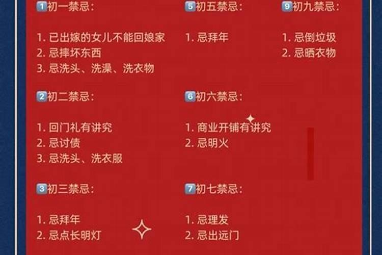 正月初一有哪些禁忌不动扫帚防破财留住运气
