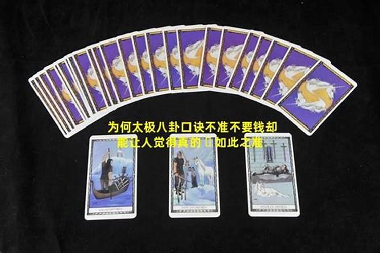 八字太极是什么意思