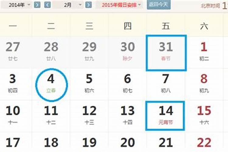 中国六大传统节日的过节时间具体是在公历或农历的几月几日？
