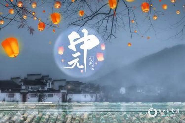中元节子时出生的男孩命运怎样