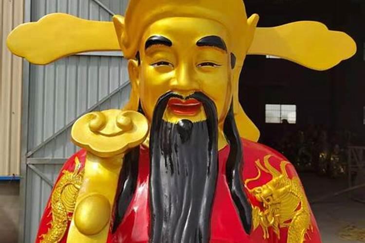 财神节是哪一天