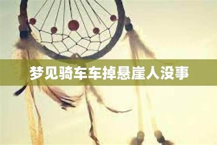 人走霉运的10大先兆 破解霉运的方法？