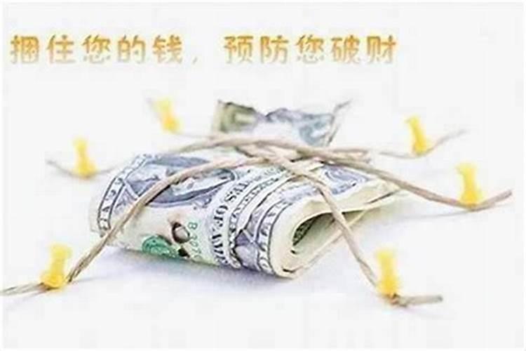 房屋破财方位有哪些？房屋破财风水化解方法有哪些